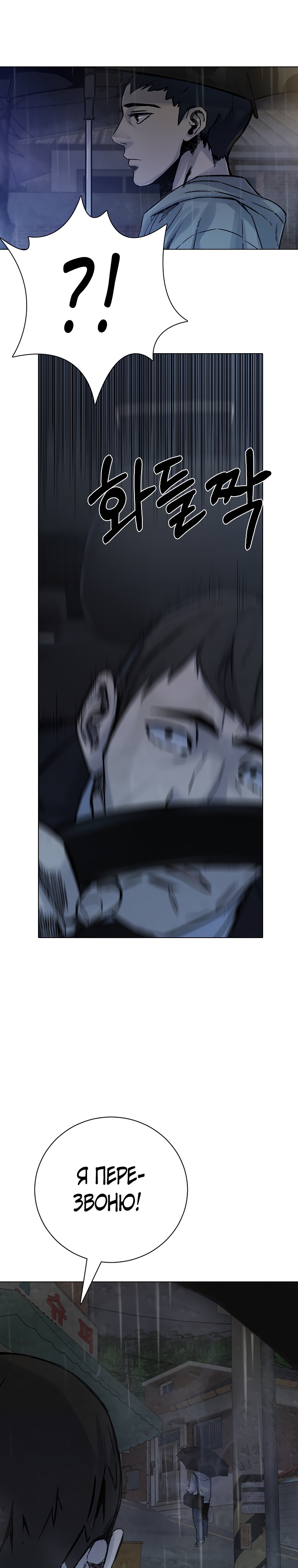 Глава 27 - страница 6