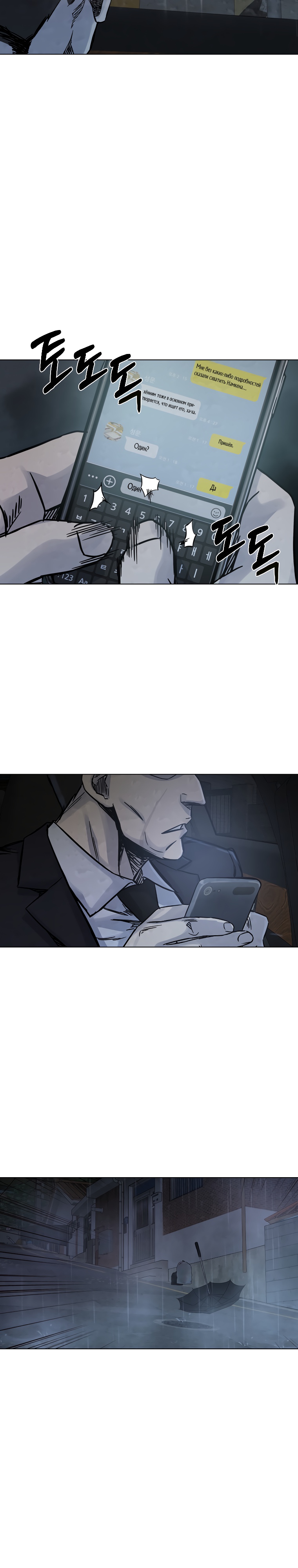 Глава 27 - страница 7