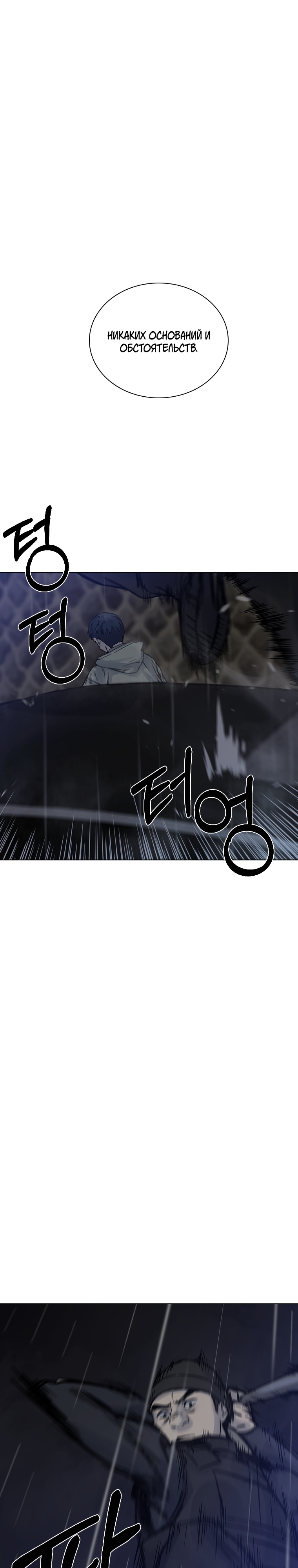 Глава 28 - страница 10