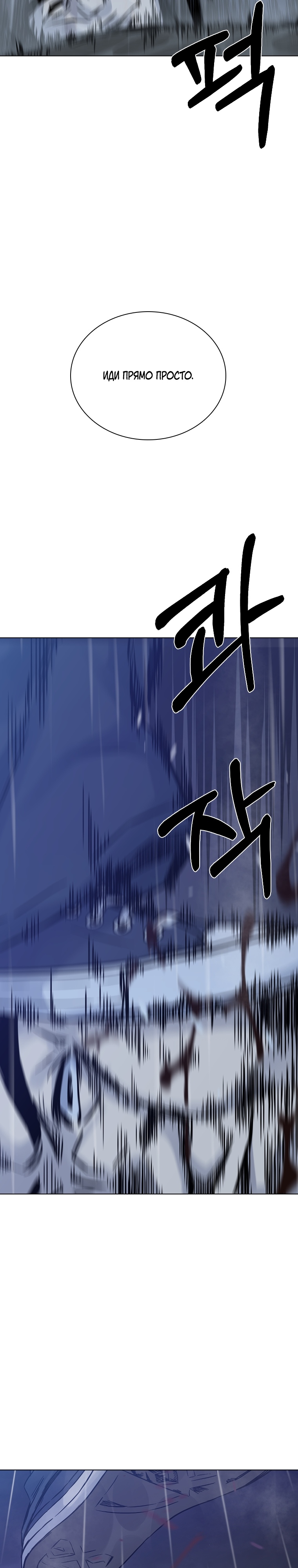 Глава 28 - страница 14