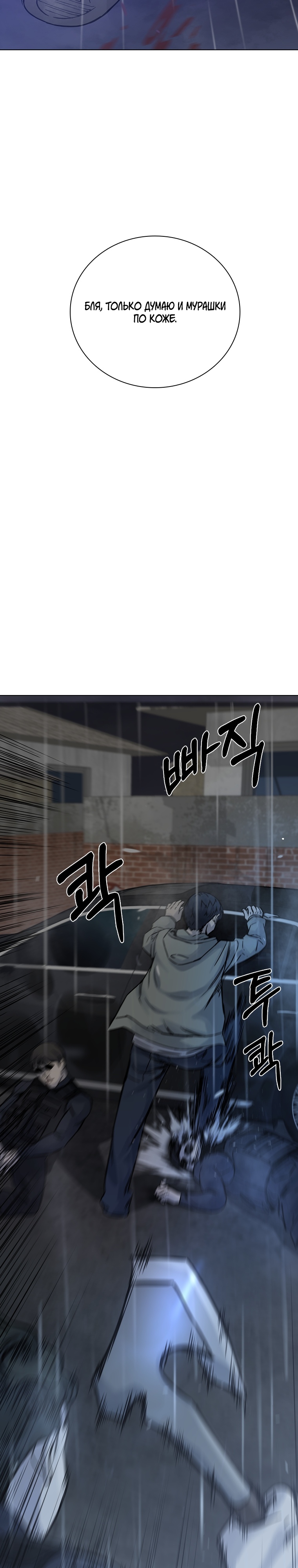 Глава 28 - страница 15