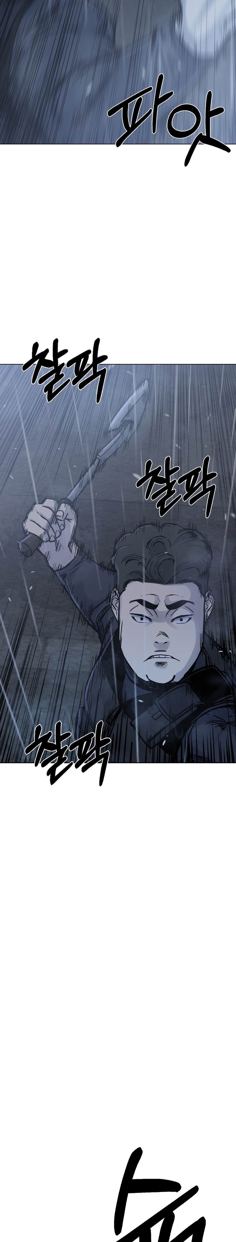 Глава 28 - страница 16