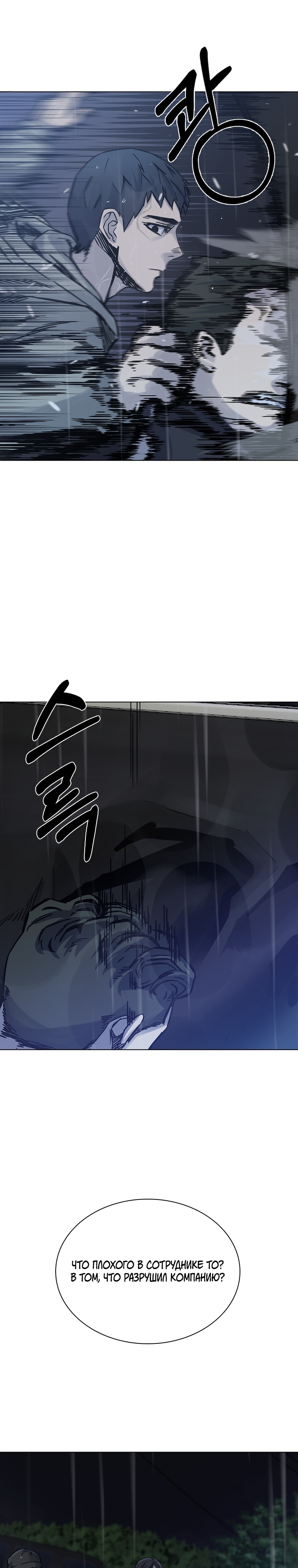 Глава 28 - страница 20