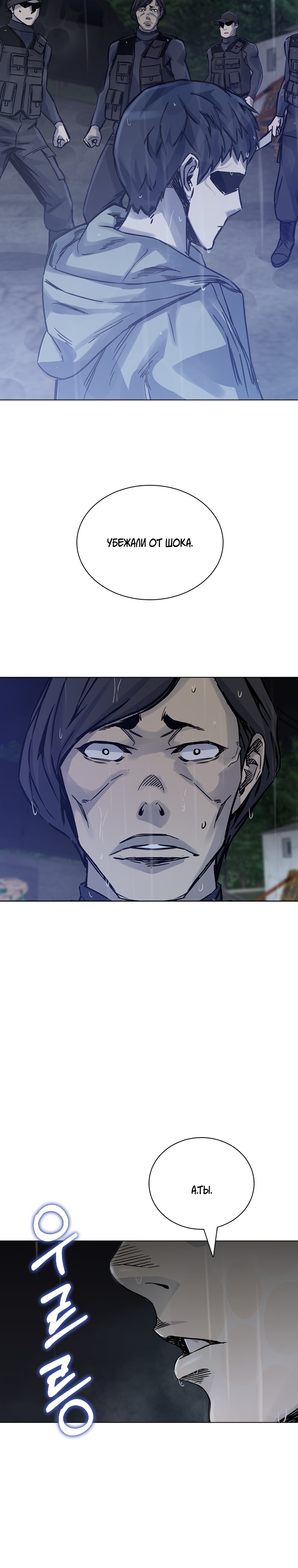 Глава 28 - страница 21