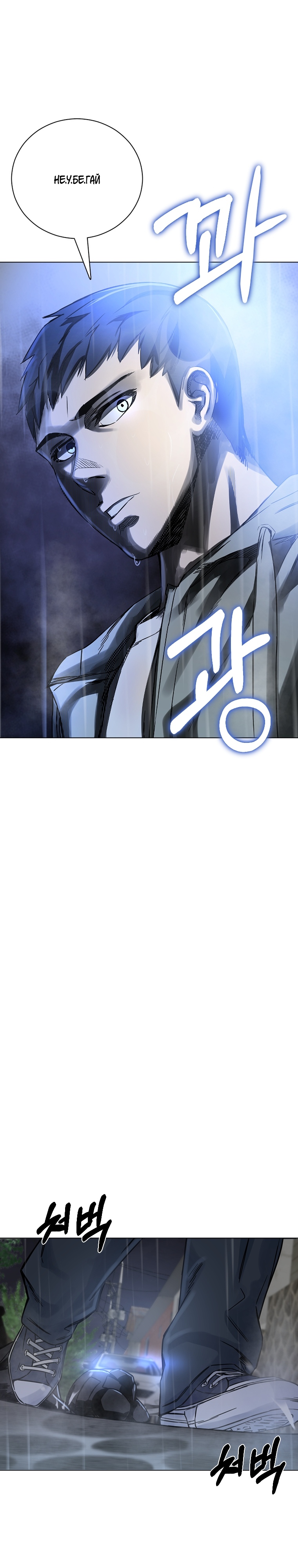 Глава 28 - страница 22