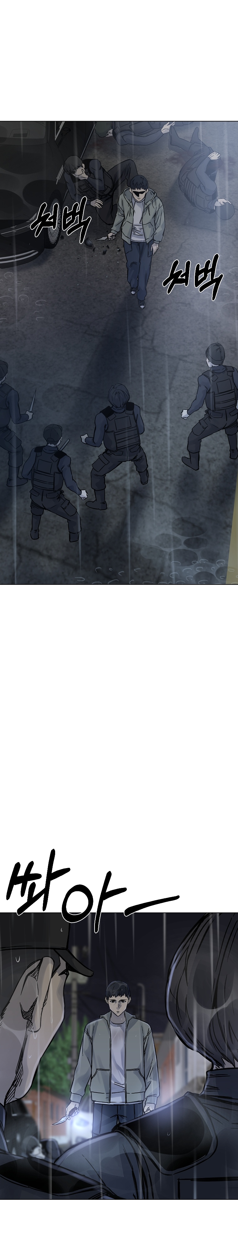 Глава 28 - страница 23