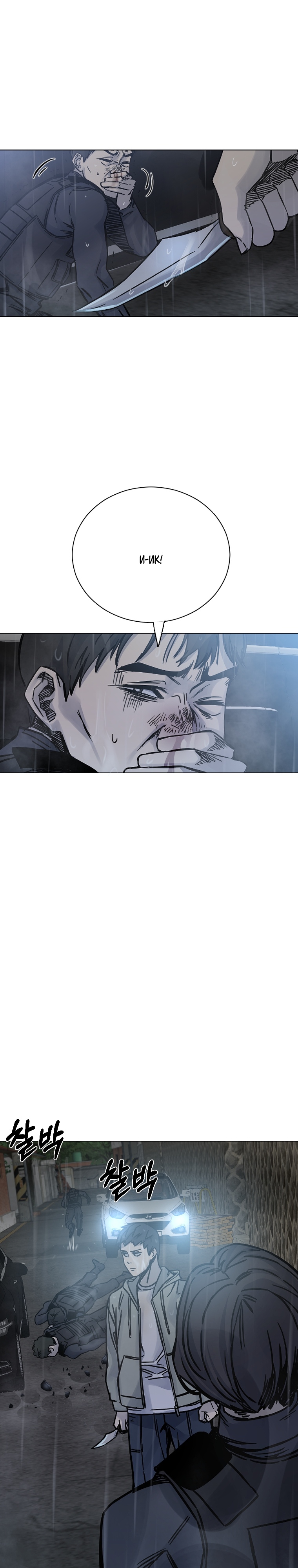 Глава 28 - страница 25