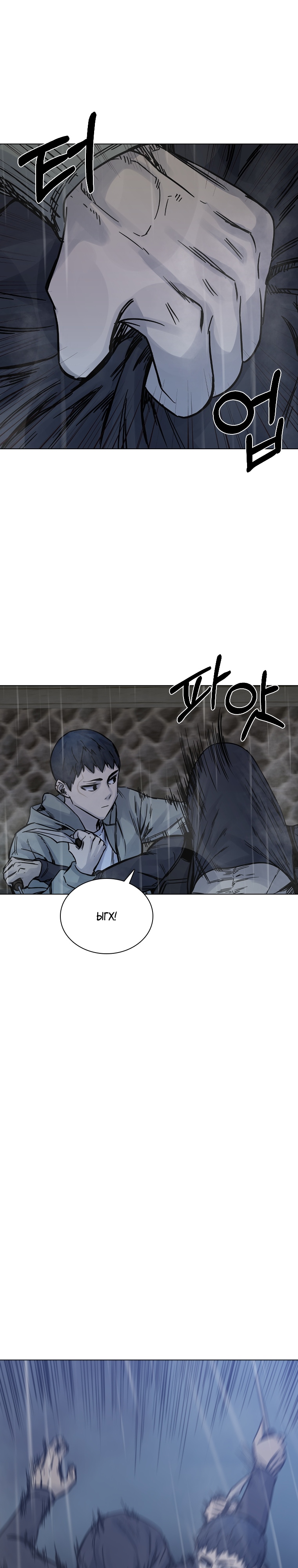 Глава 28 - страница 28