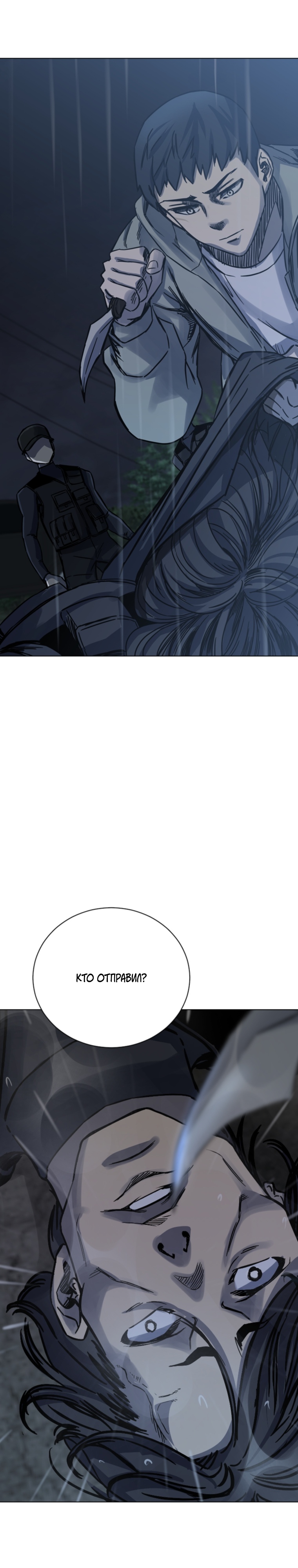 Глава 28 - страница 30