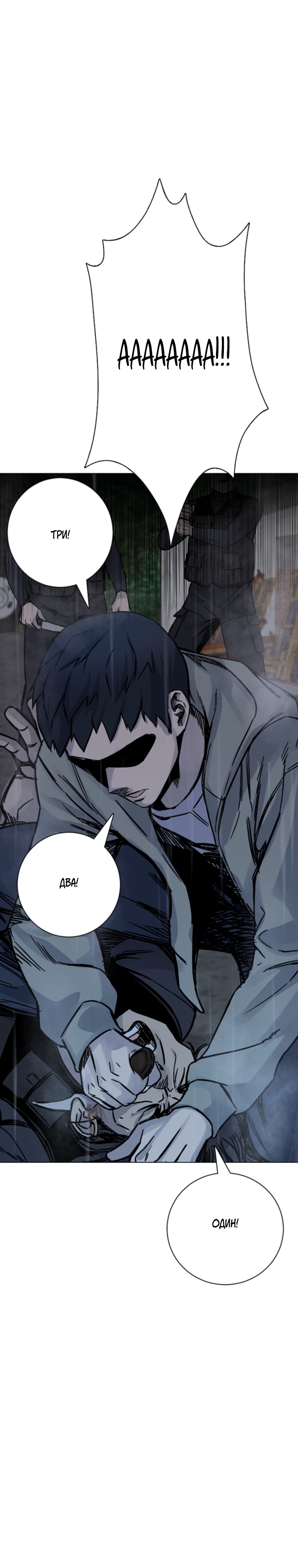 Глава 28 - страница 32