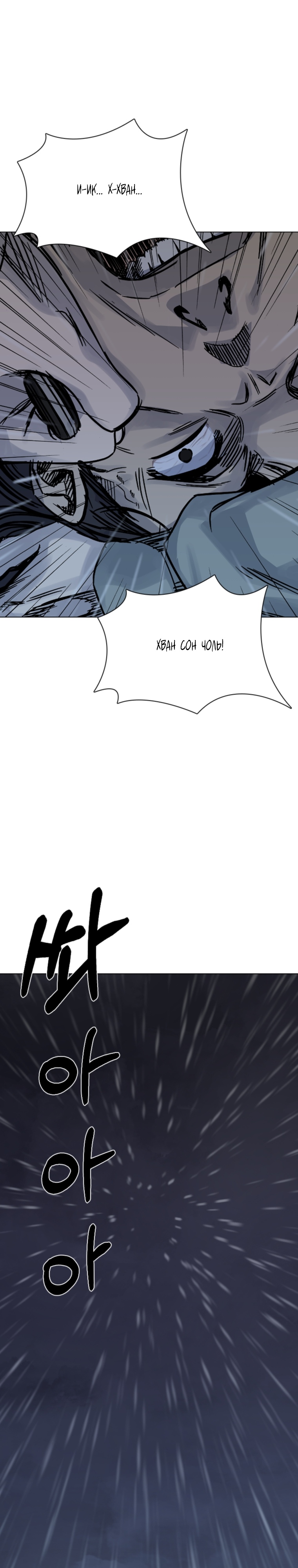 Глава 28 - страница 33