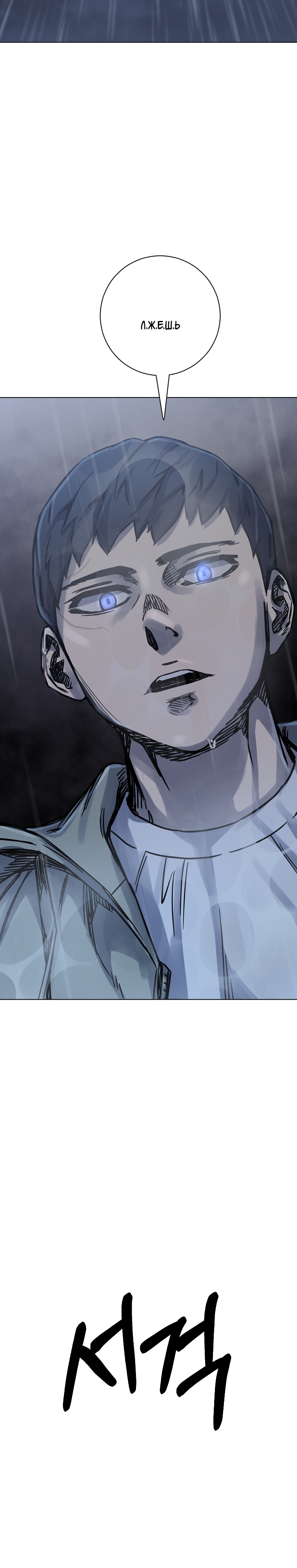 Глава 28 - страница 34