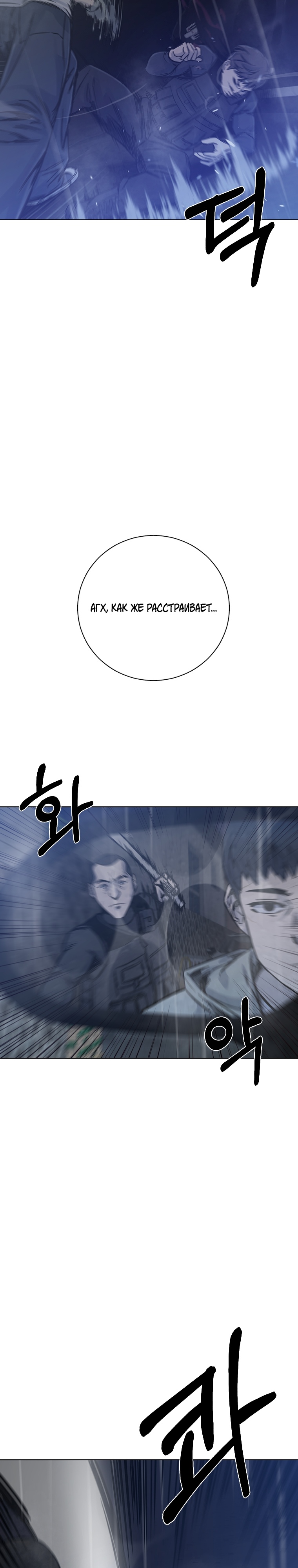 Глава 28 - страница 5