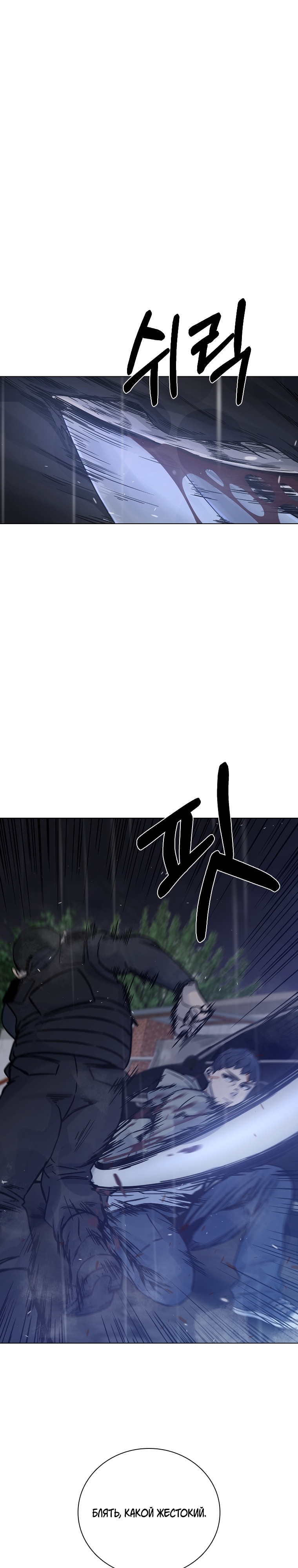 Глава 28 - страница 7