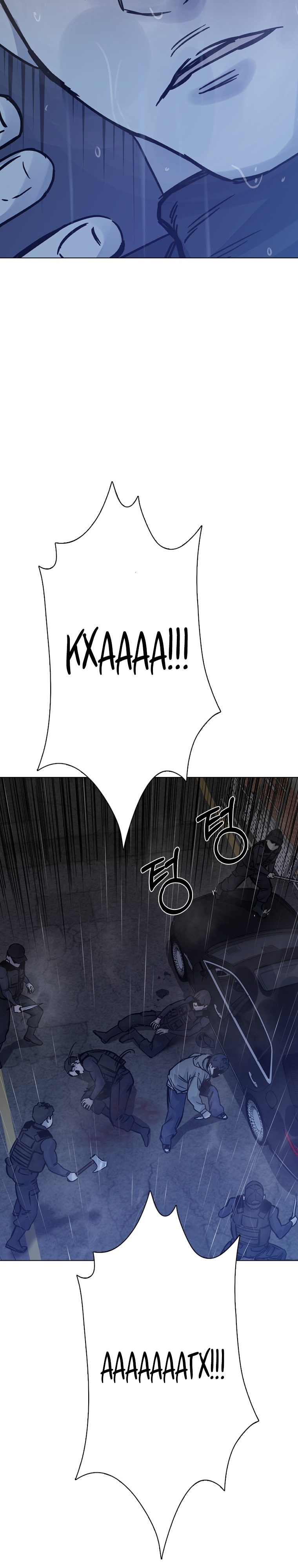 Глава 28 - страница 9