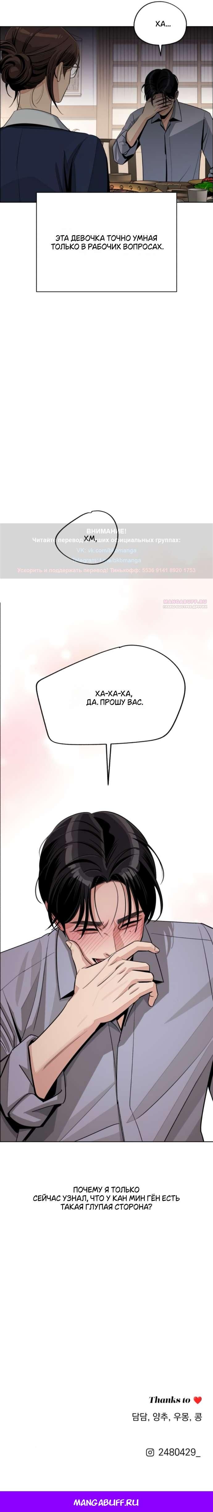 Глава 78 - страница 10