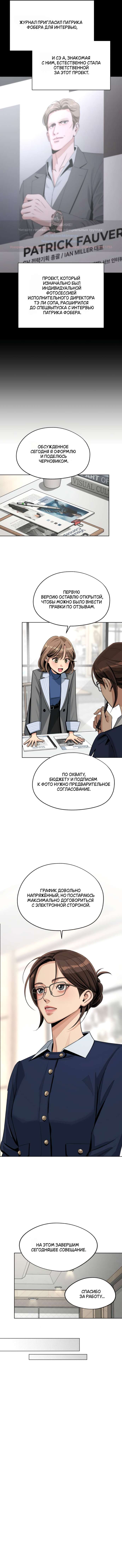 Глава 78 - страница 5