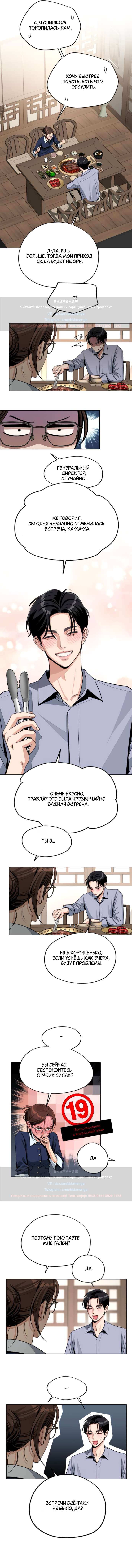 Глава 78 - страница 7