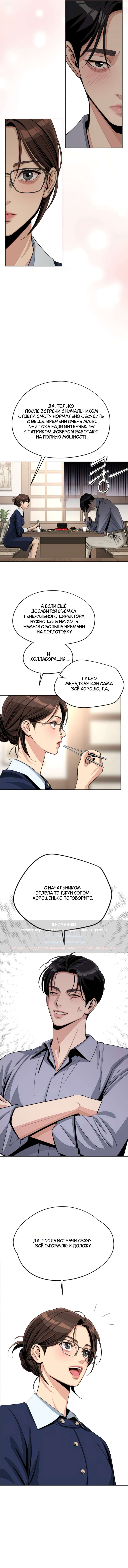 Глава 78 - страница 9