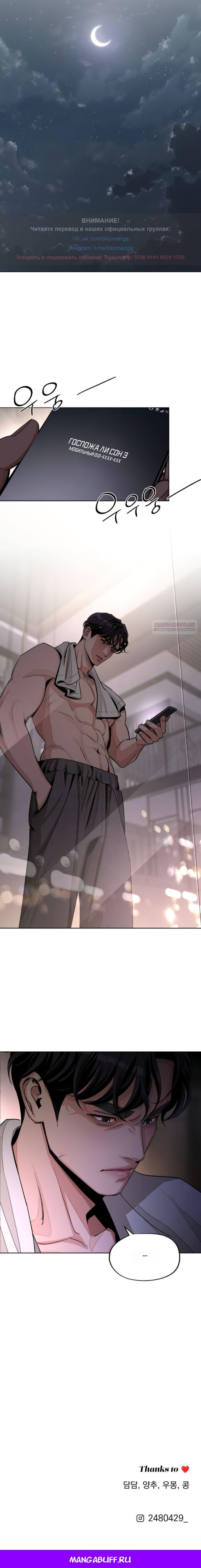 Глава 79 - страница 10