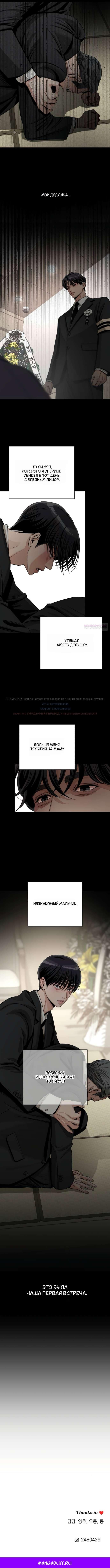 Глава 80 - страница 10