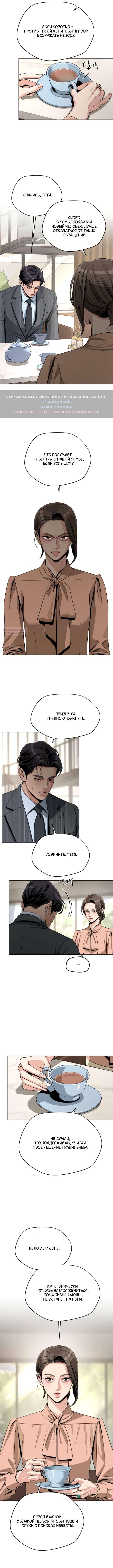 Глава 80 - страница 6