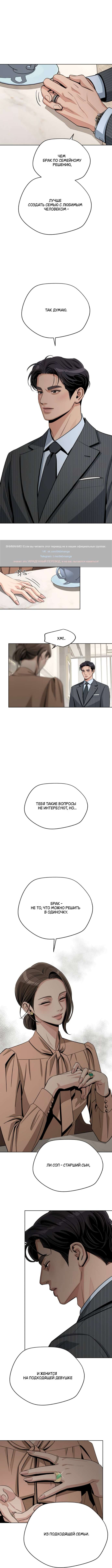 Глава 80 - страница 8