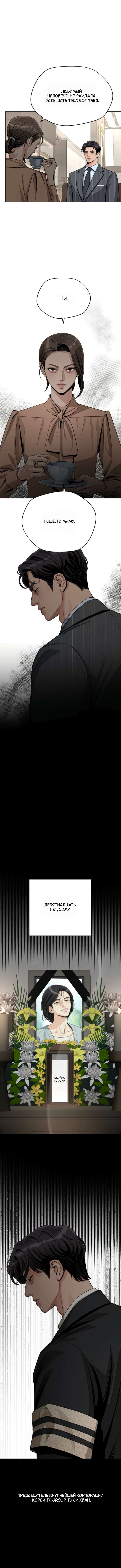 Глава 80 - страница 9