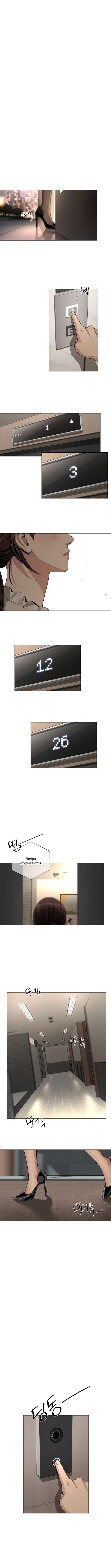 Глава 82 - страница 7