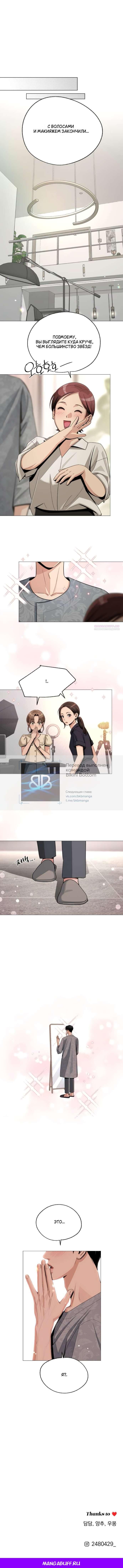 Глава 83 - страница 10