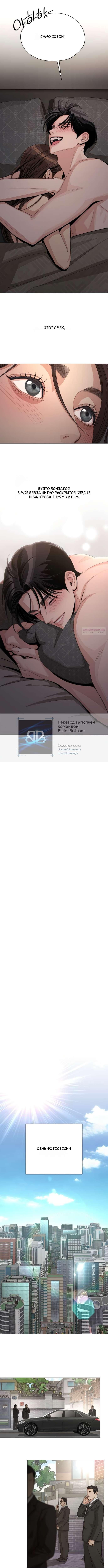 Глава 83 - страница 6