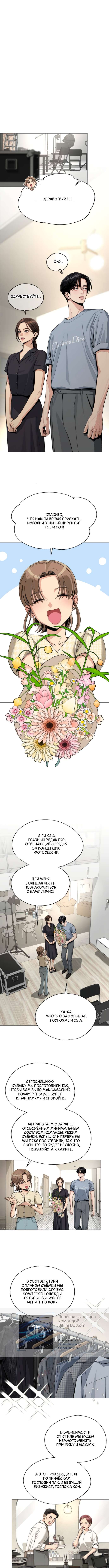 Глава 83 - страница 7