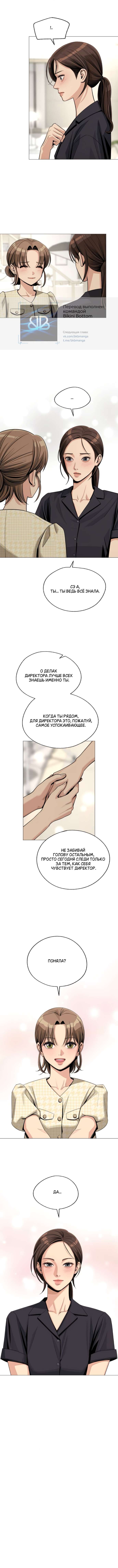 Глава 83 - страница 9