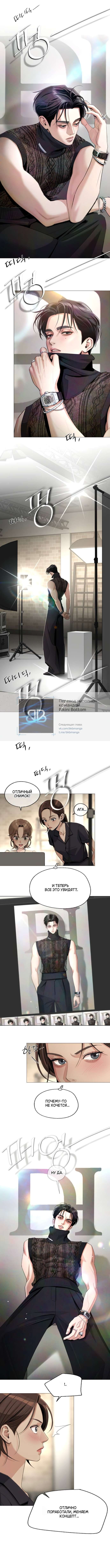 Глава 84 - страница 8