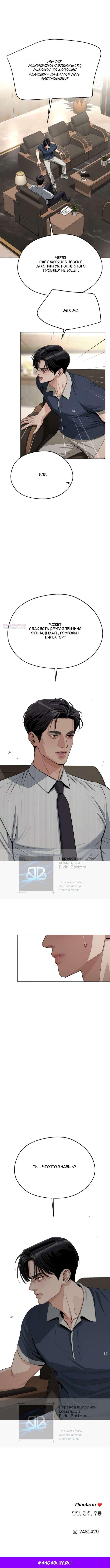 Глава 86 - страница 10