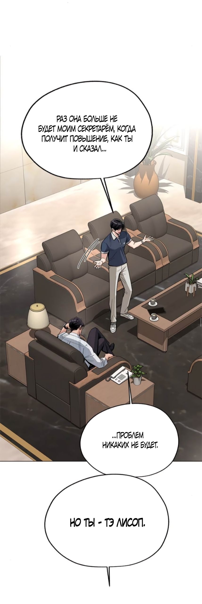 Глава 87 - страница 13