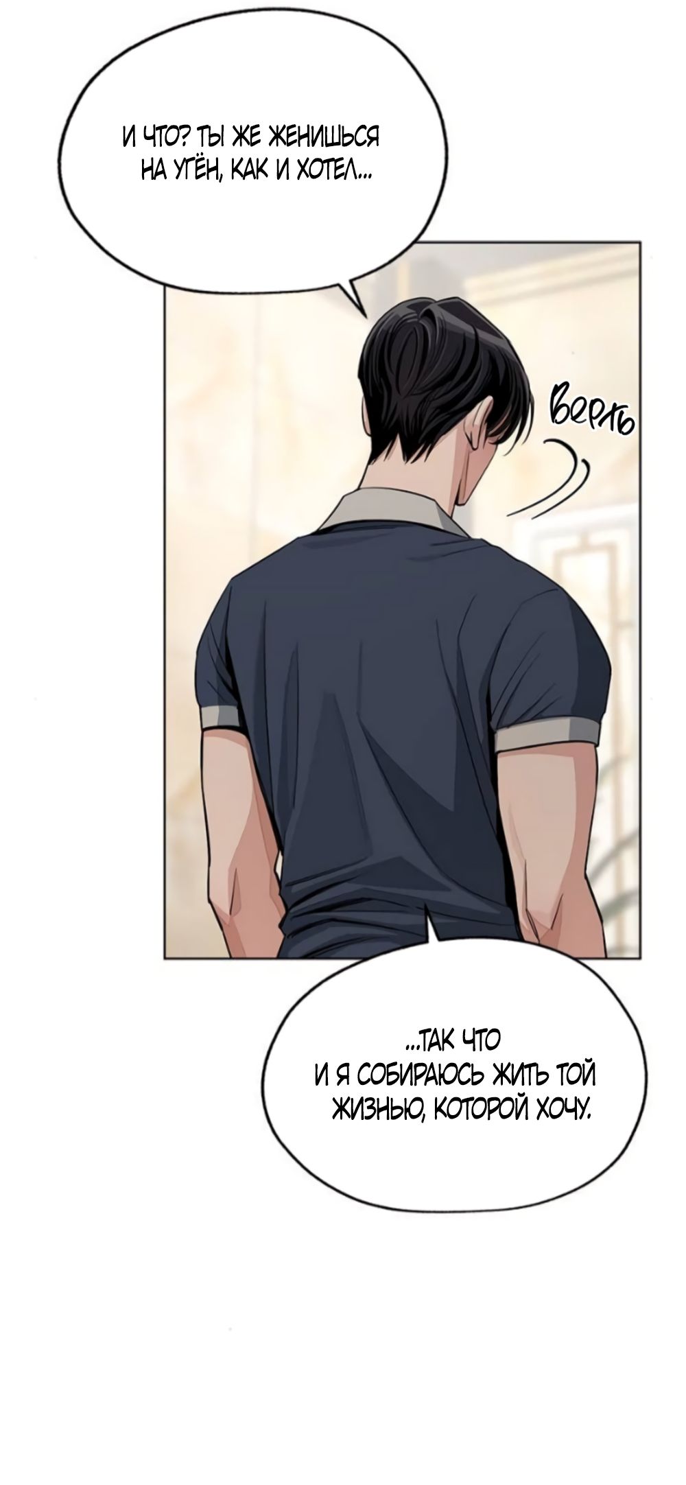 Глава 87 - страница 16