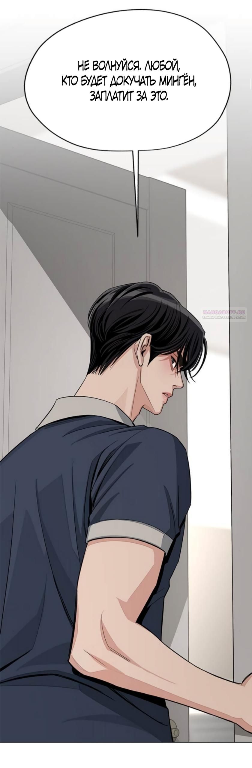 Глава 87 - страница 18