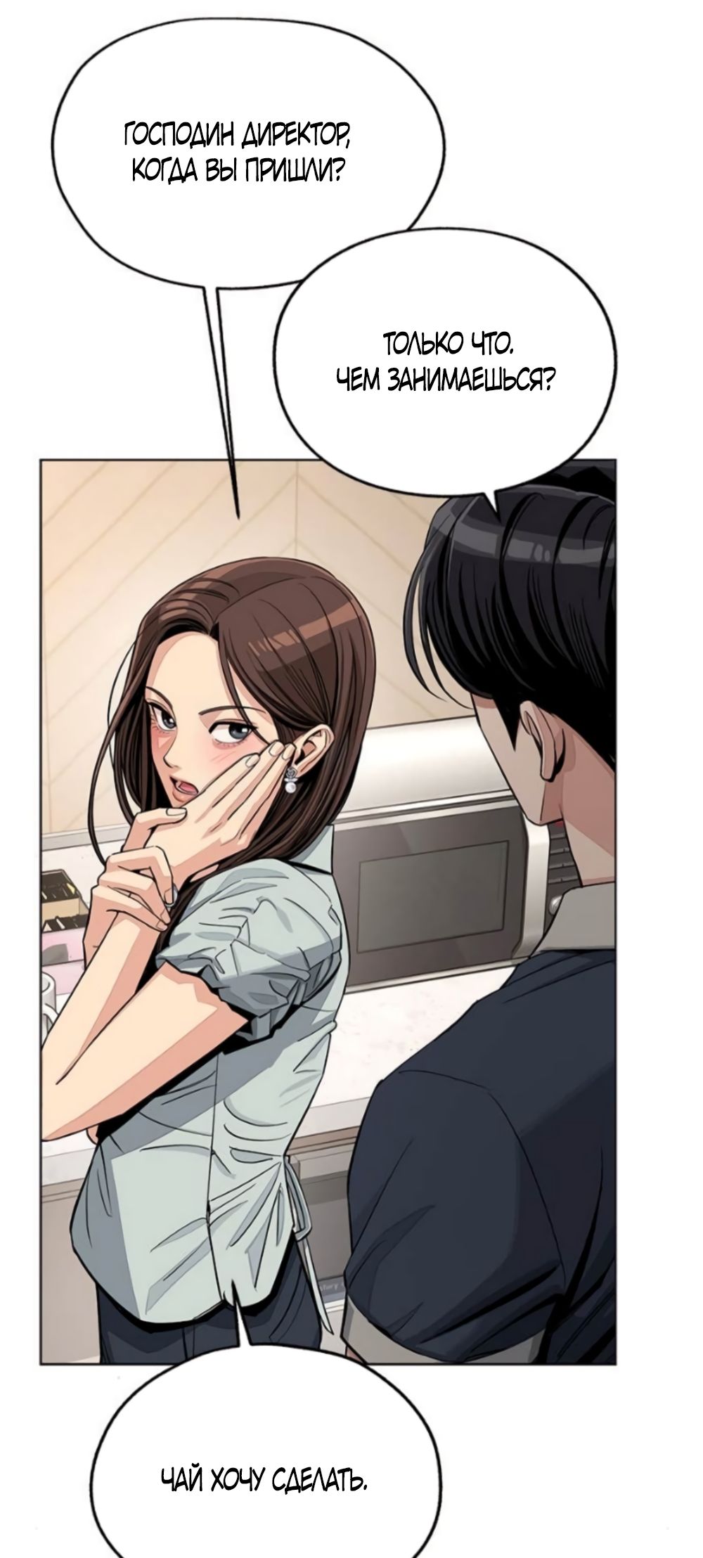 Глава 87 - страница 23