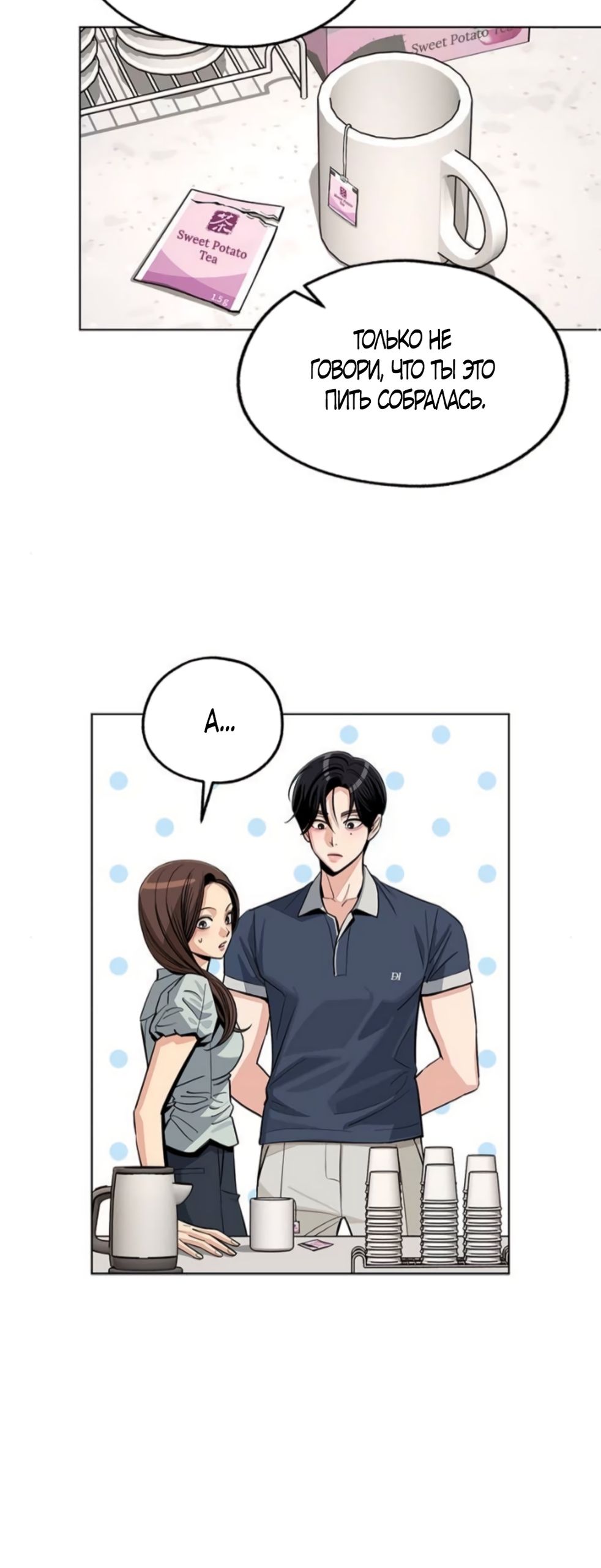 Глава 87 - страница 24