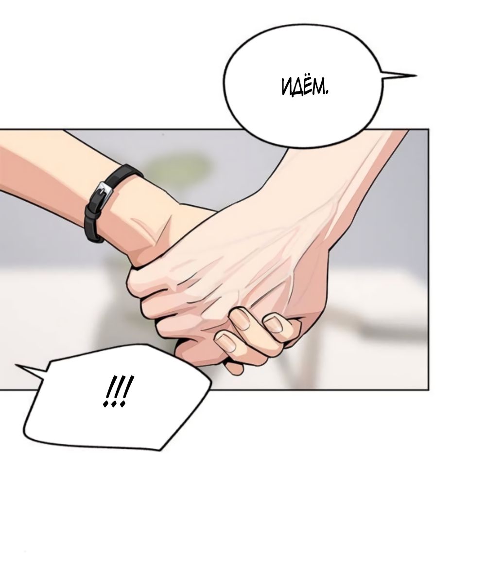 Глава 87 - страница 25