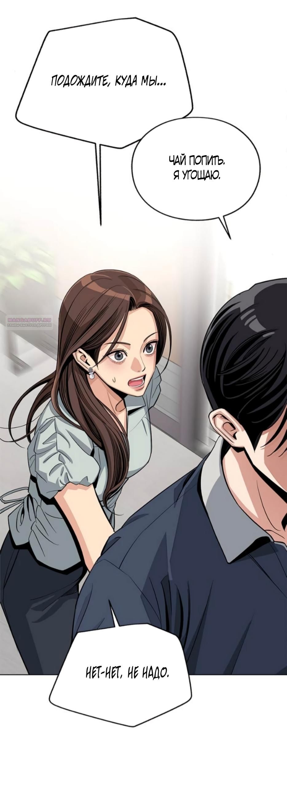 Глава 87 - страница 26