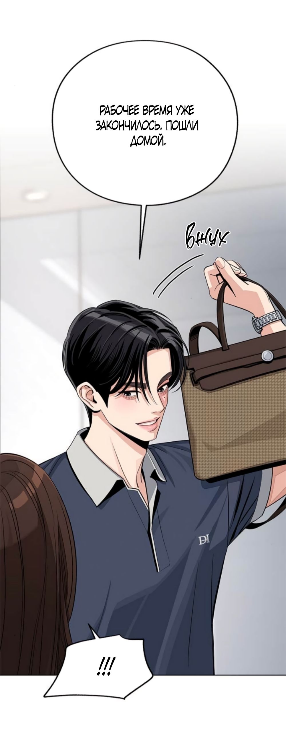 Глава 87 - страница 27