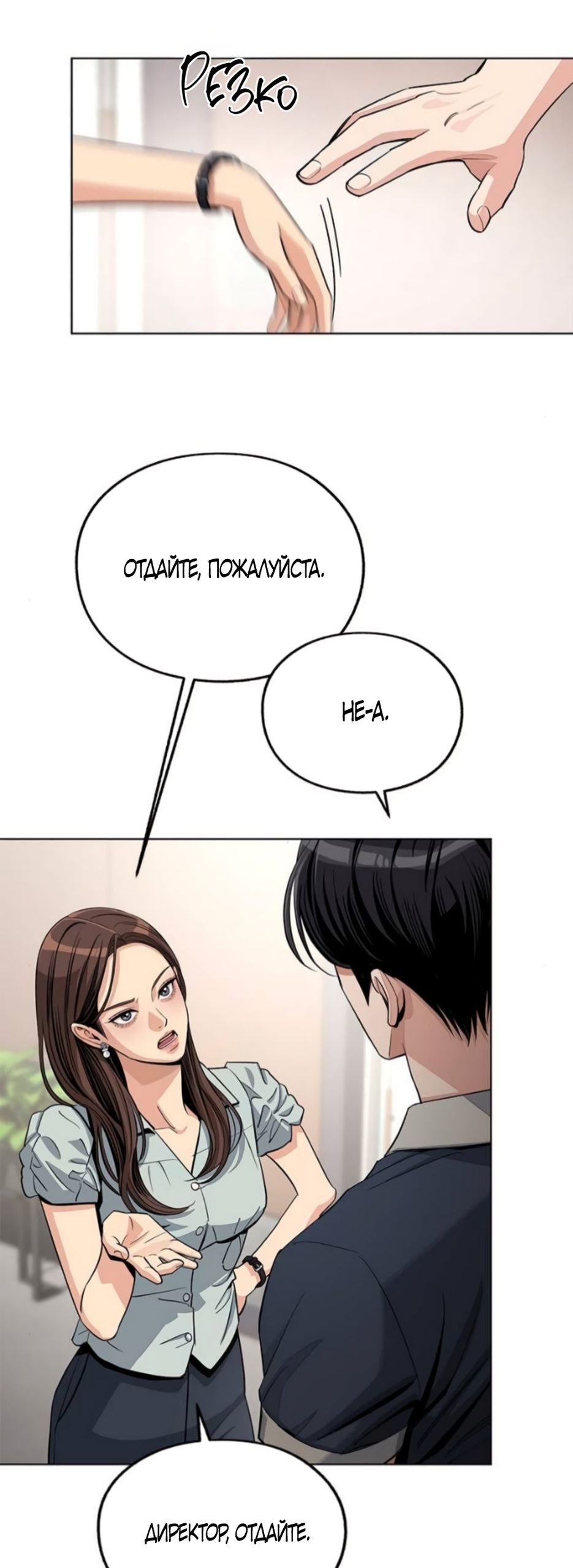 Глава 87 - страница 28