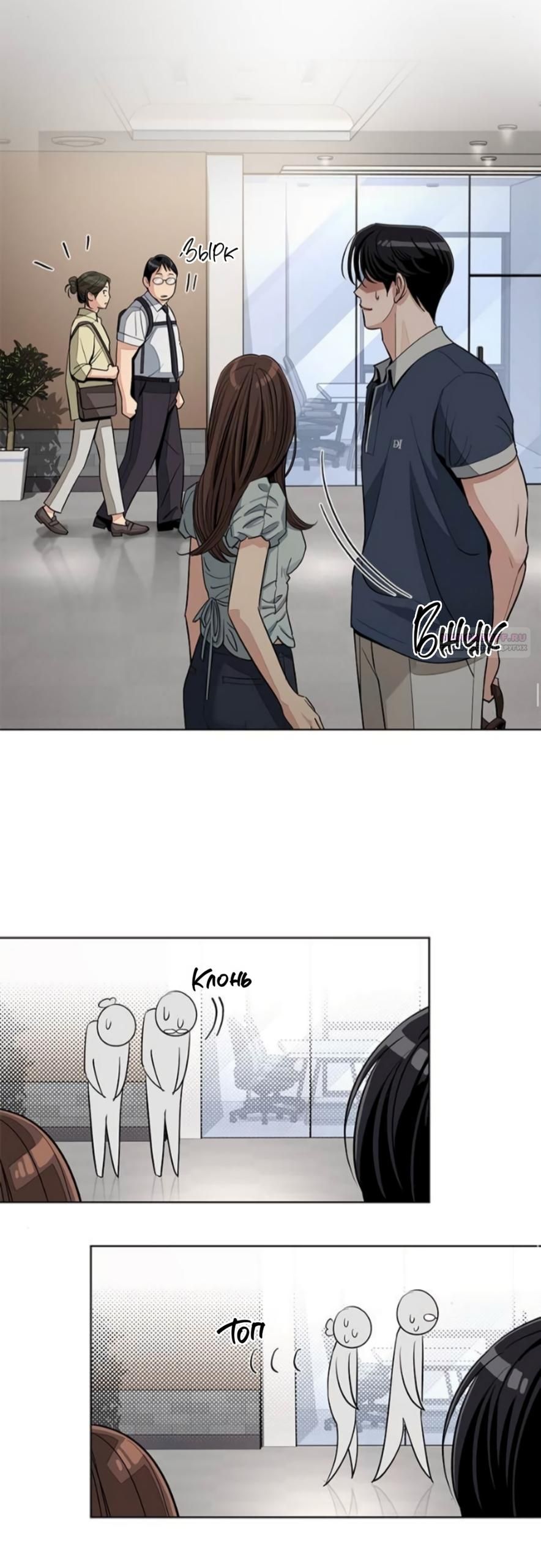 Глава 87 - страница 30