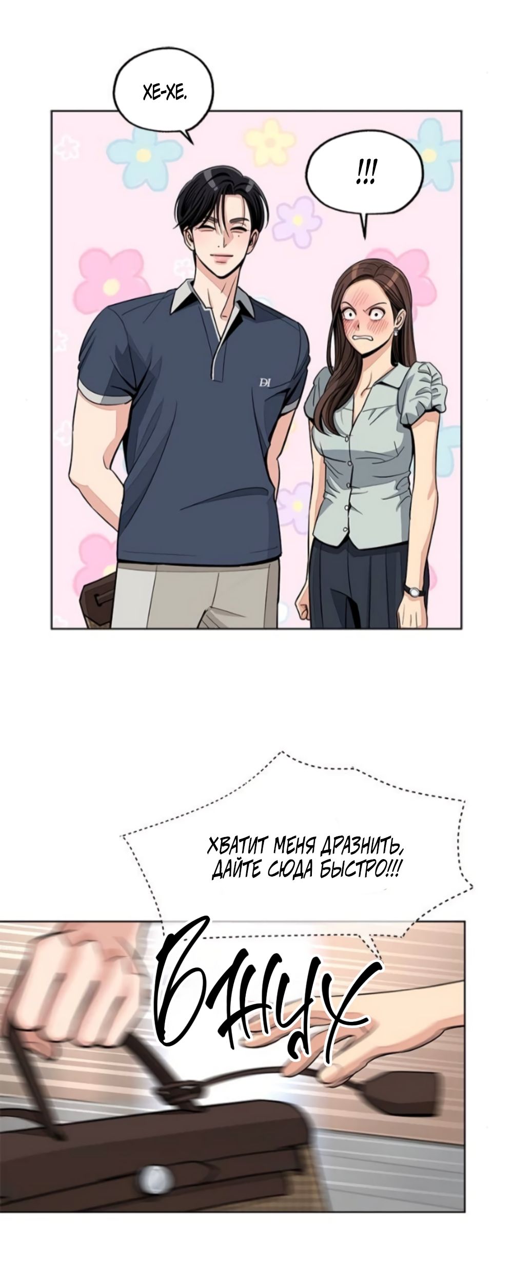 Глава 87 - страница 31