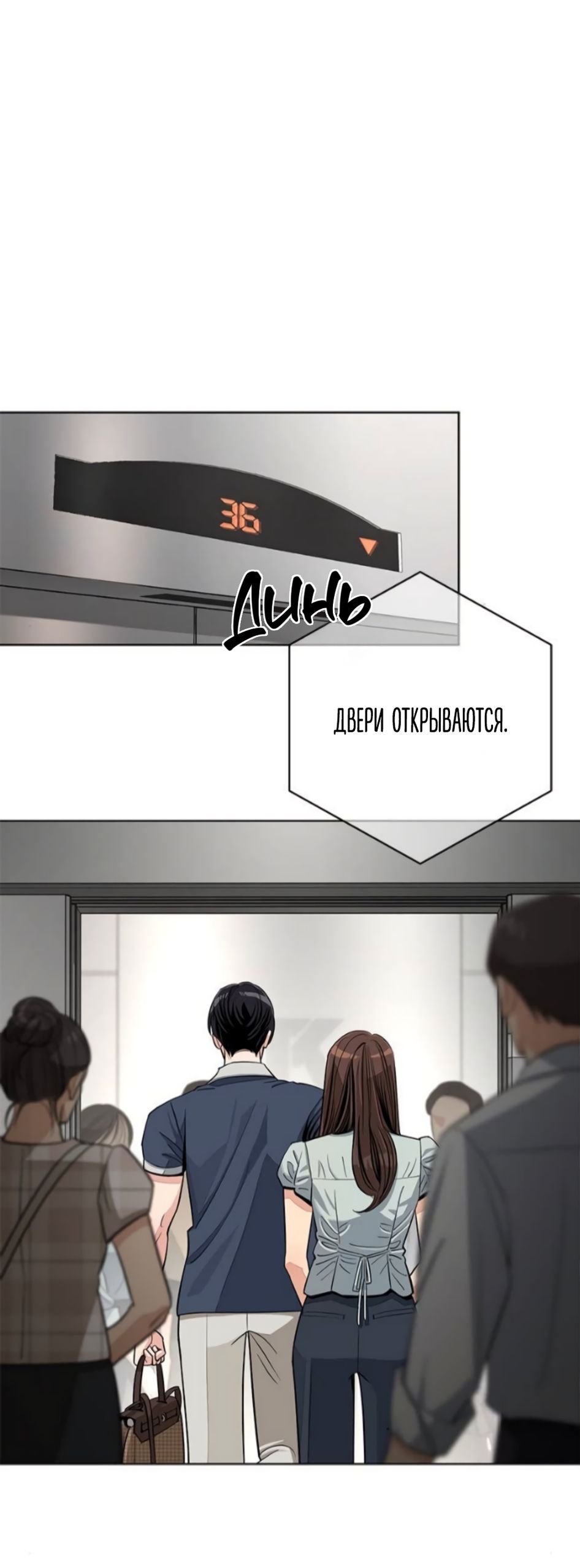 Глава 87 - страница 33