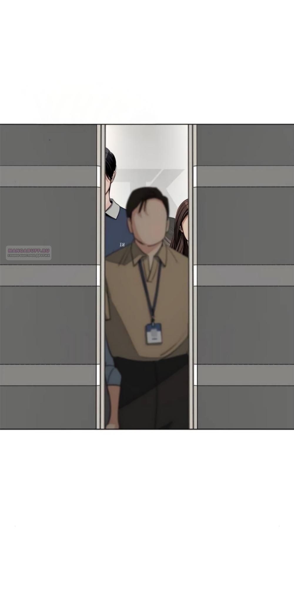 Глава 87 - страница 34