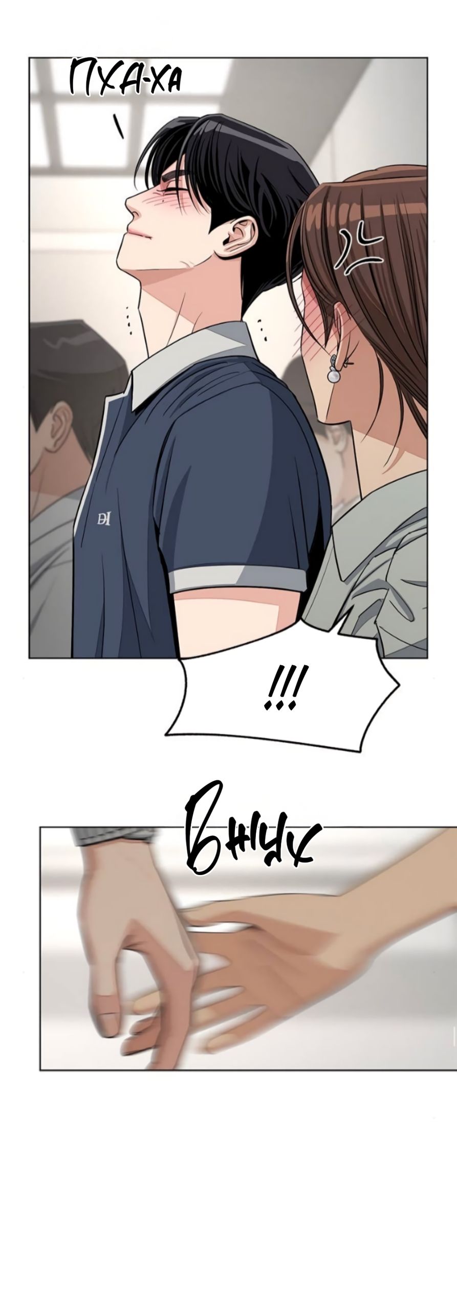 Глава 87 - страница 37