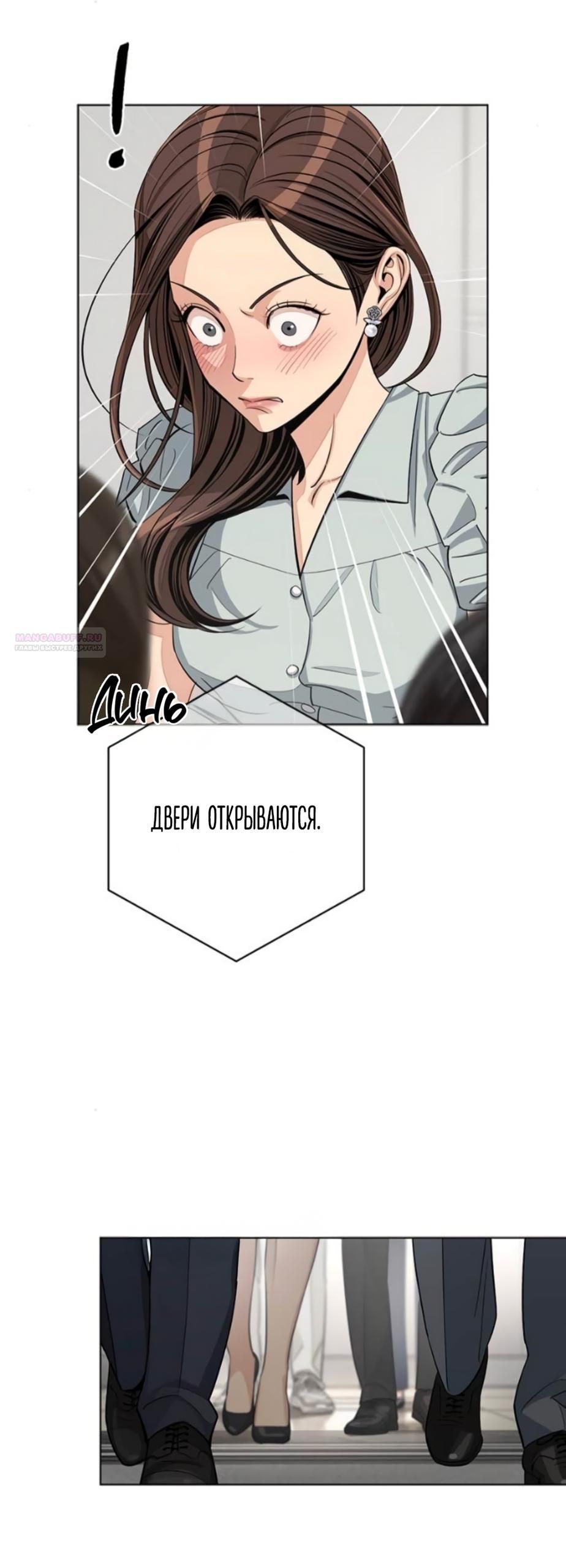 Глава 87 - страница 38